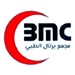 مجمع BMC الطبي يقدم خدمات طبية متكاملة بأحدث التقنيات الطبية